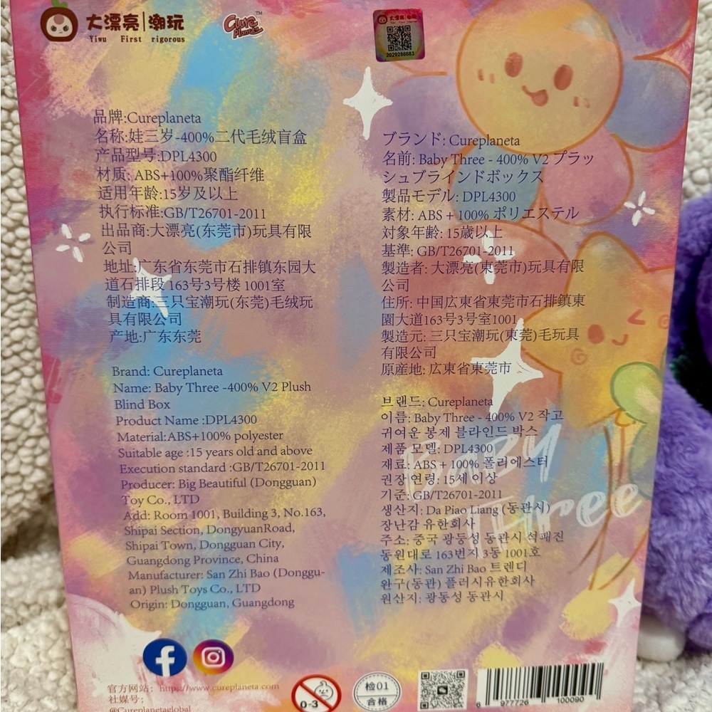 Baby Three 400% V2 SECRET Purple Bunny. Special  Liquid eyes NIB - Picture 6 of 6